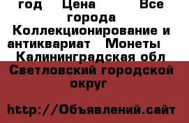 twenty centavos 1944 год. › Цена ­ 500 - Все города Коллекционирование и антиквариат » Монеты   . Калининградская обл.,Светловский городской округ 